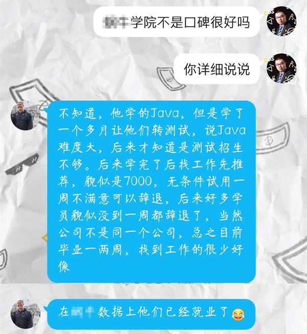 IT培训机构凭什么包就业？