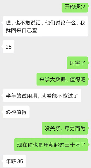 从工厂到职场,一个孩子爸爸的大数据进击经历